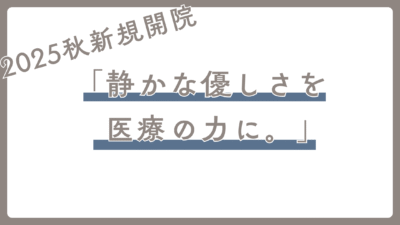 「大きな声は出せないけれど、誰かの力になりたい」――そんなあなたへ